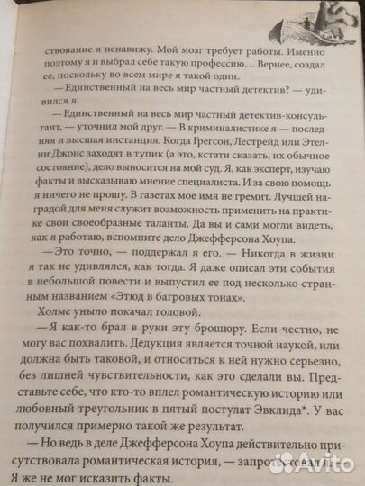 Книги Собрание сочинений 12 томов Артур Конан Дойл