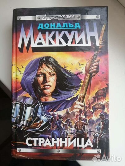 Книги, классики фантастики, 7 томов