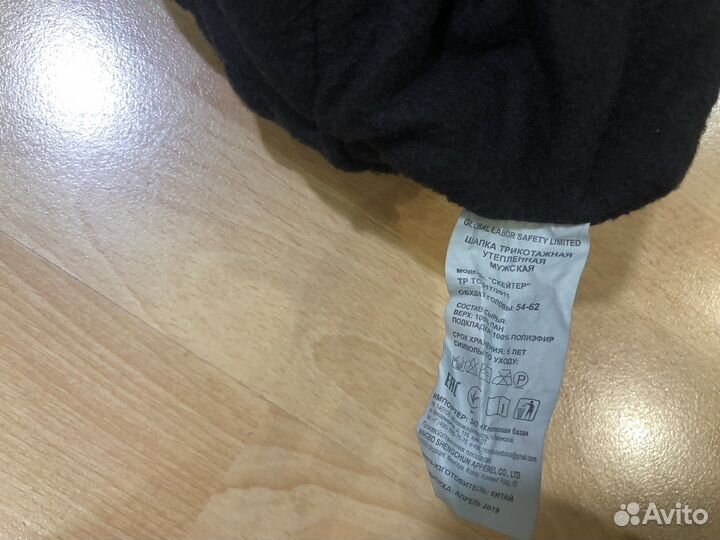 Мужская шапка и балаклава