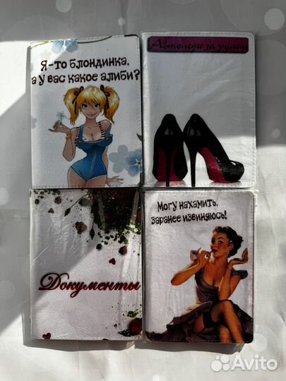 Обложки на документы, подарок на 8 марта