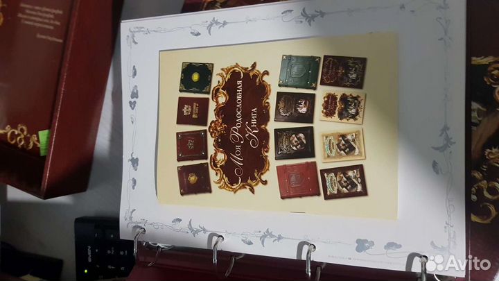 Родословная книга