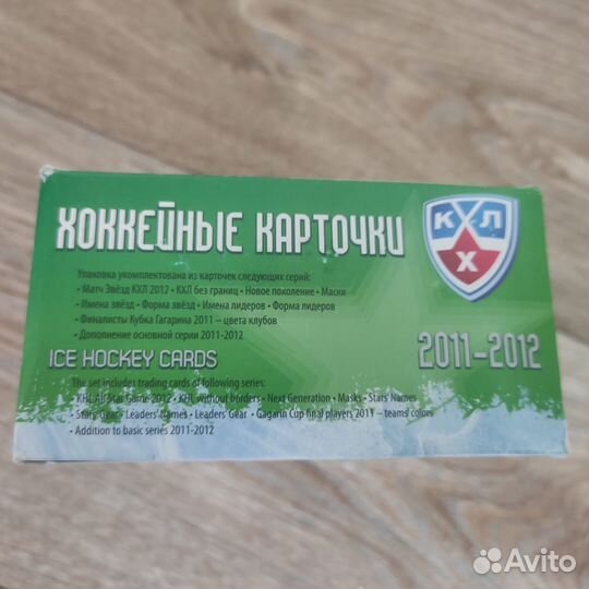 Хоккейные карточки кхл 2011-2012