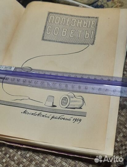 Книги полезные советы и о доме
