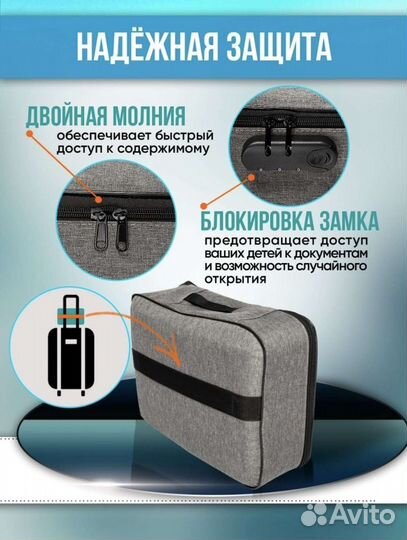 Органайзер для документов