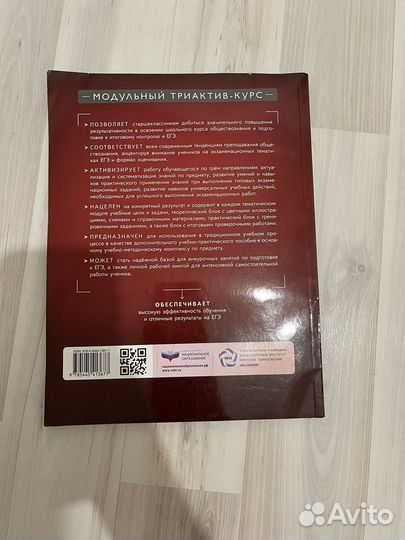 Подготовка к егэ