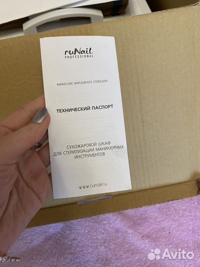 Сухожаровый шкаф