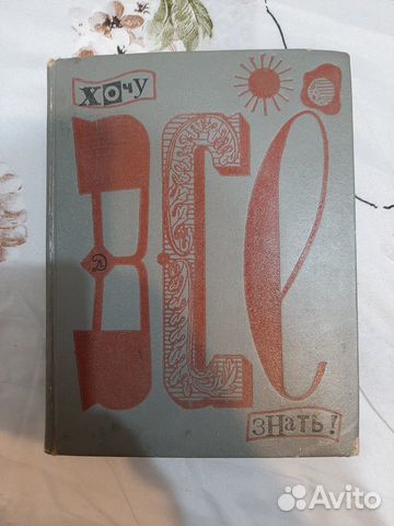 Детская книга 