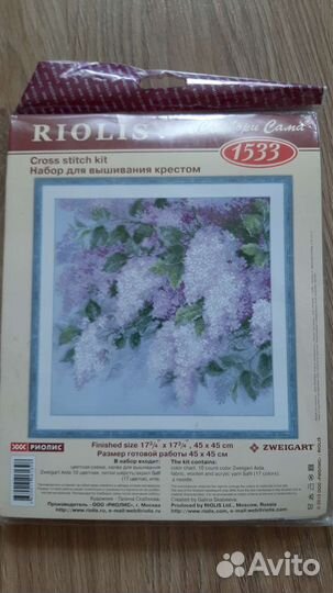 Наборы для вышивки Риолис, рто, Золотое руно