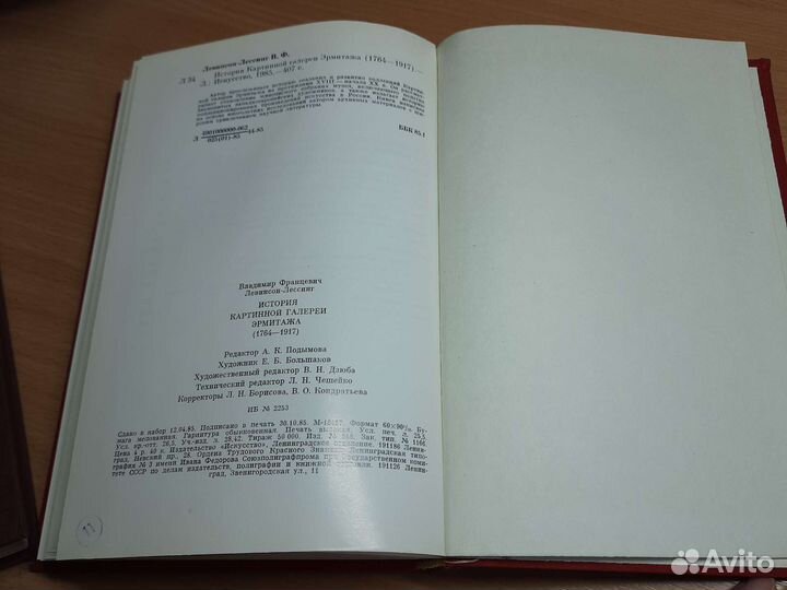 История картинной галереи Эрмитажа