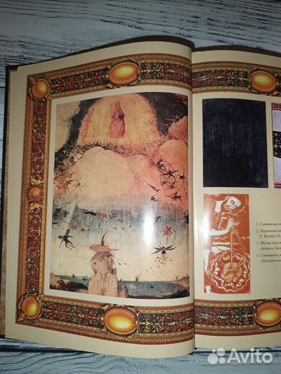 Библия. Подарочное издание