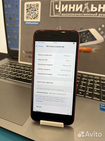 Телефон iPhone se 2020