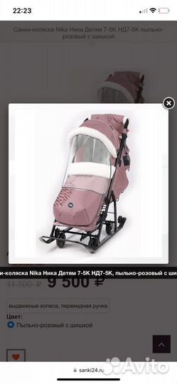 Коляска санки