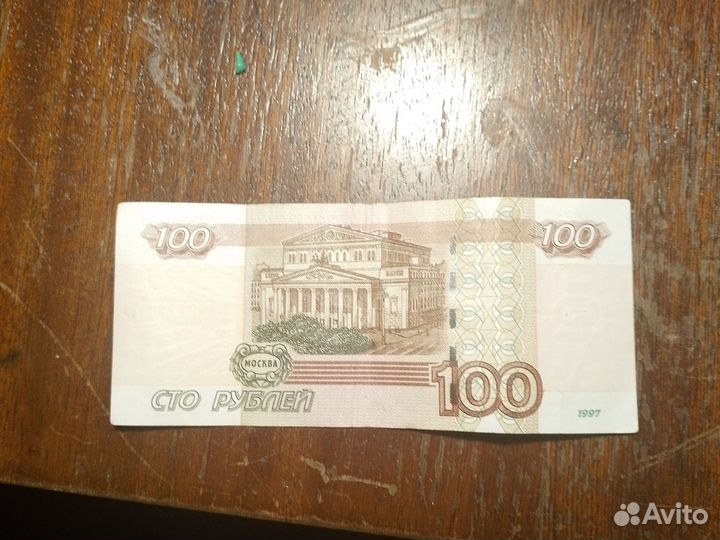 Сотка красивый номер