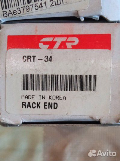 Рулевые тяги Toyota