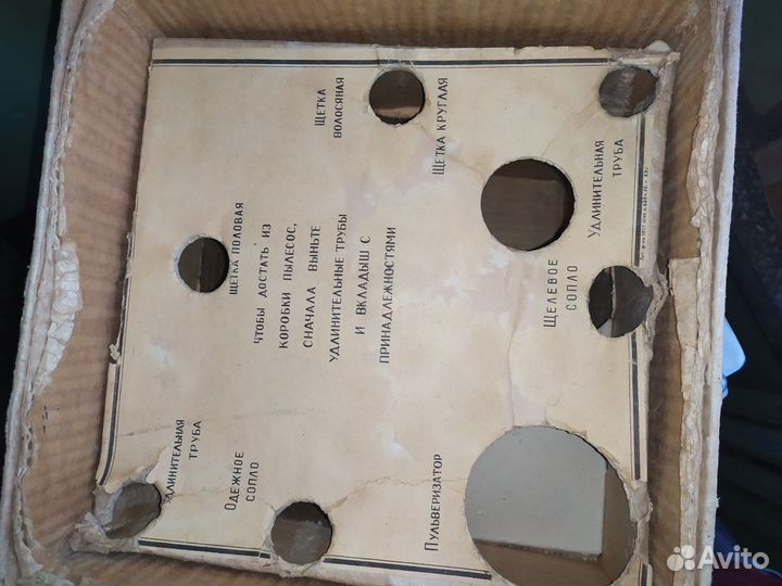 Пылесос Вихрь эп-3 1963г.в. в заводской упаковке