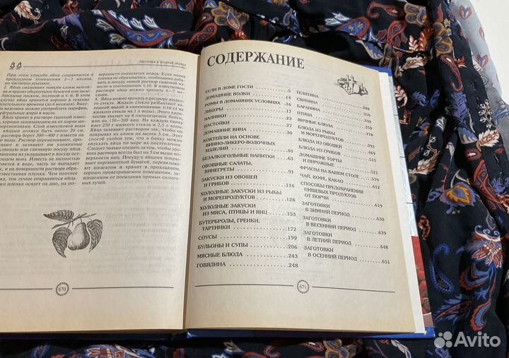 Шедевры кулинарного искусства