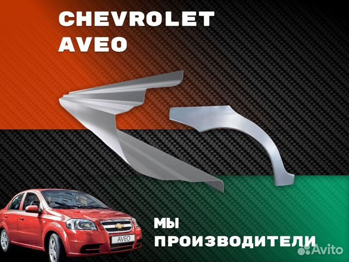 Пороги на Ford Escape 1 ремонтные кузовные