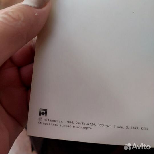 Открытки СССР старые 70-80