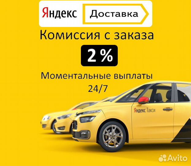 Подработка курьером в свободное время
