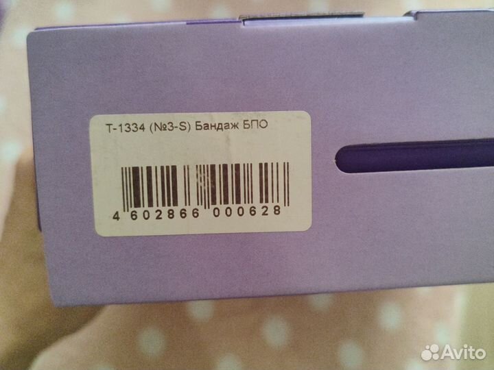 Бандаж послеоперационный на брюшную полость