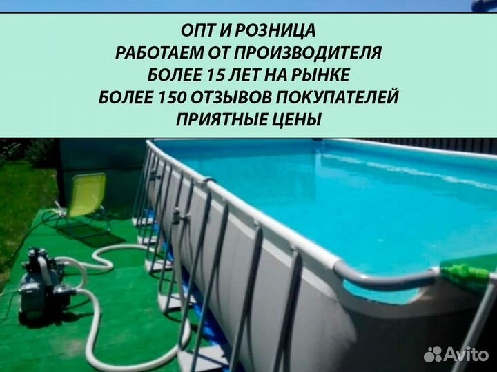 Бассейн / Каркасный бассейн