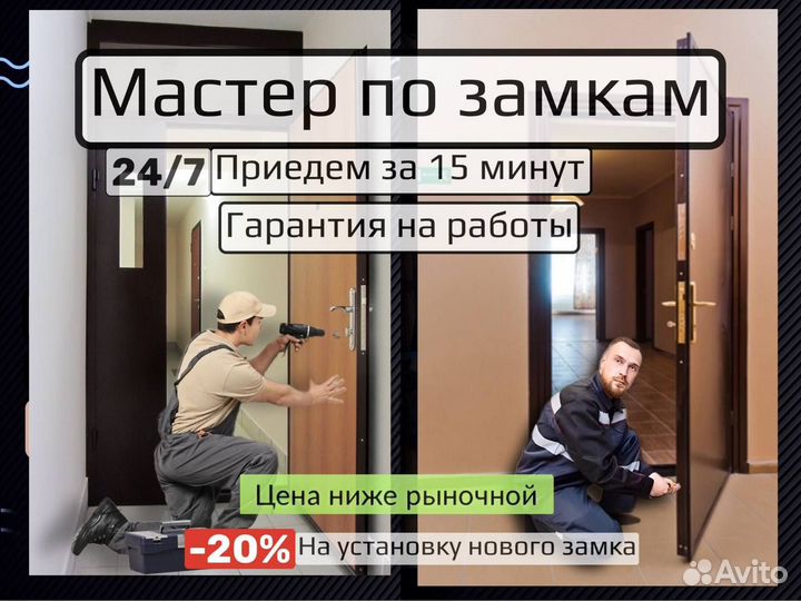 Вcкрытие зaмков \ Pемонт замков