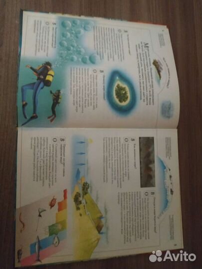 Книга загадки моря