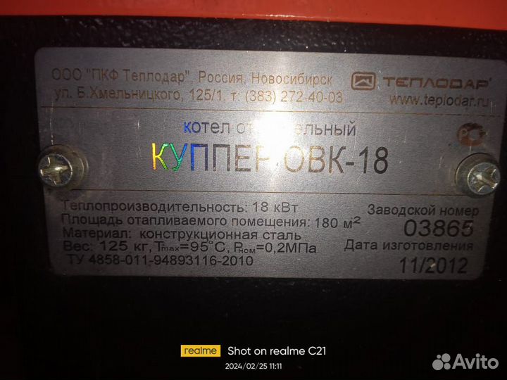 Электрический печка отопления бу