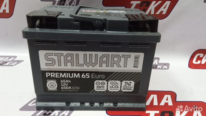 Аккумулятор автомобильный 65Ач с доставкой(сам)