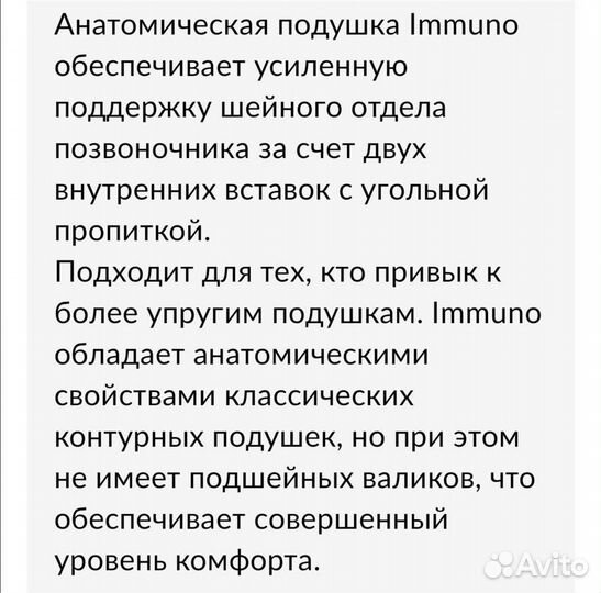 Подушка Immuno фирмы Аскона размер L