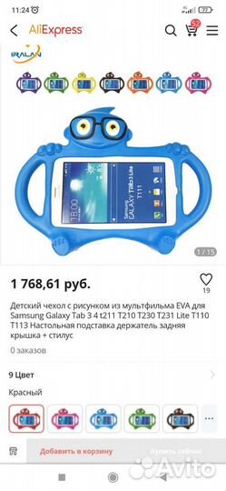 Новый Чехол антивандальный противоударный