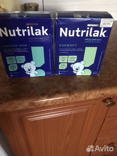 Смесь нутрилак лечебная