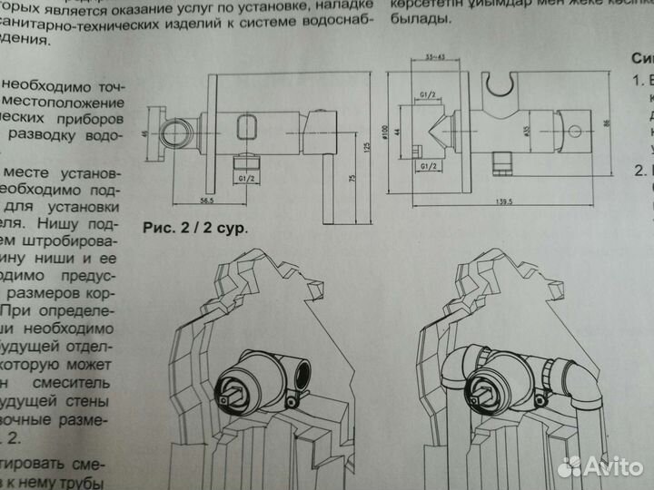 Встраиваемый смеситель с гигиеническим душем