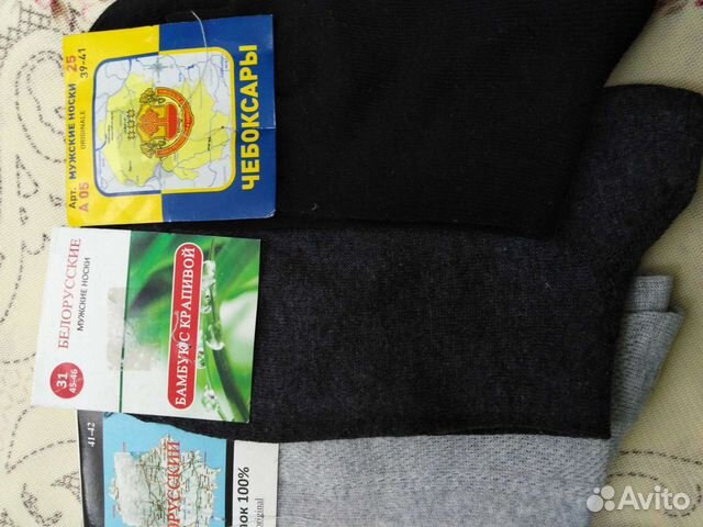 Носки мужские