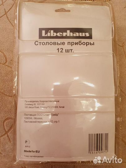 Ножи вилки ситечко терка карвинг мерные емкости