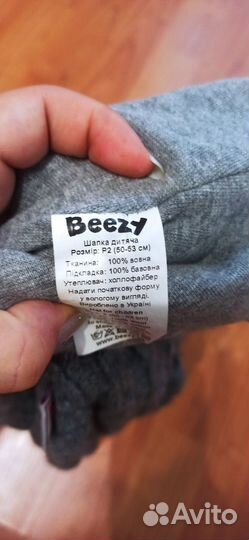 Шапка шлем детский beezzy