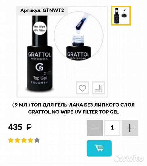 Гель лак для ногтей светоотражающий,топ-гель,база