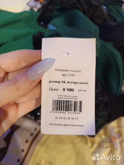 Вечернее платье