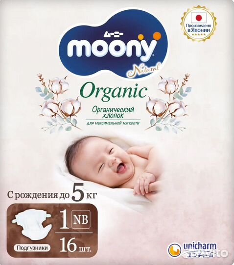 Подгузники moony