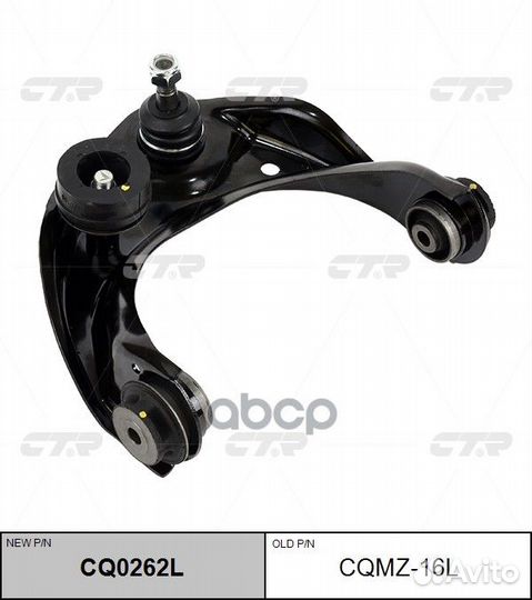Рычаг подвески FR верхний mazda6/atenza 07-14 L