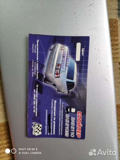 Споллер ваз 21099