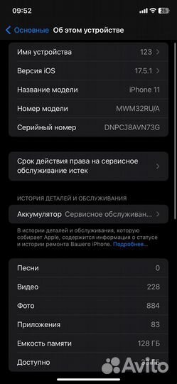 iPhone 11, 128 ГБ