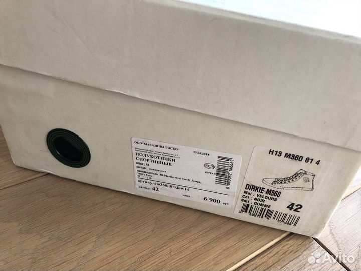 Ботинки кензо 42