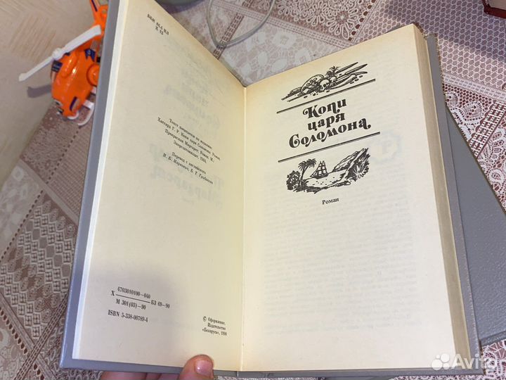 Генри райдер хаггард в двух книгах