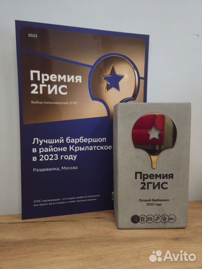 Барбер леди