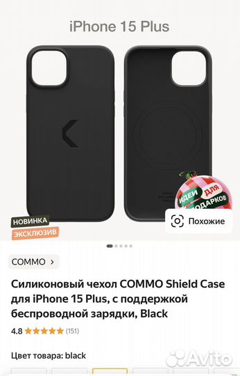 Чехол на iPhone 15 plus