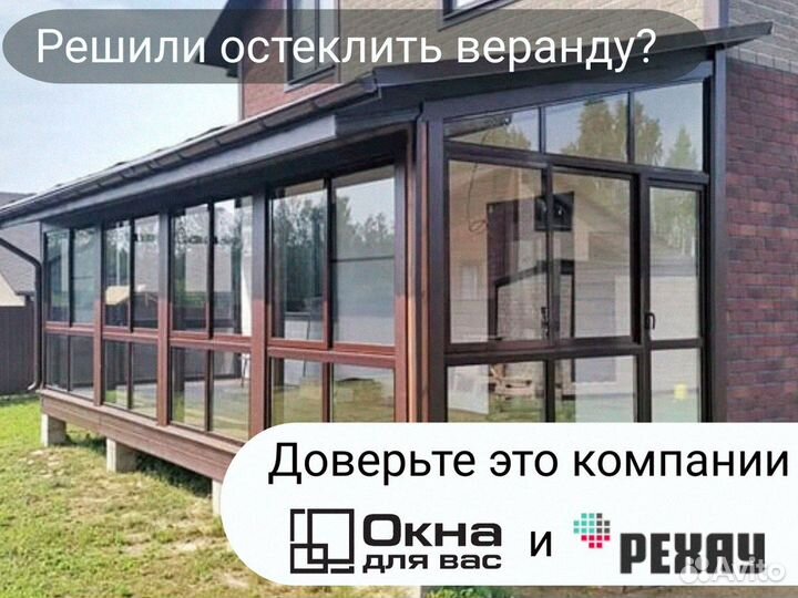 Раздвижное остекление веранды остекление веранды