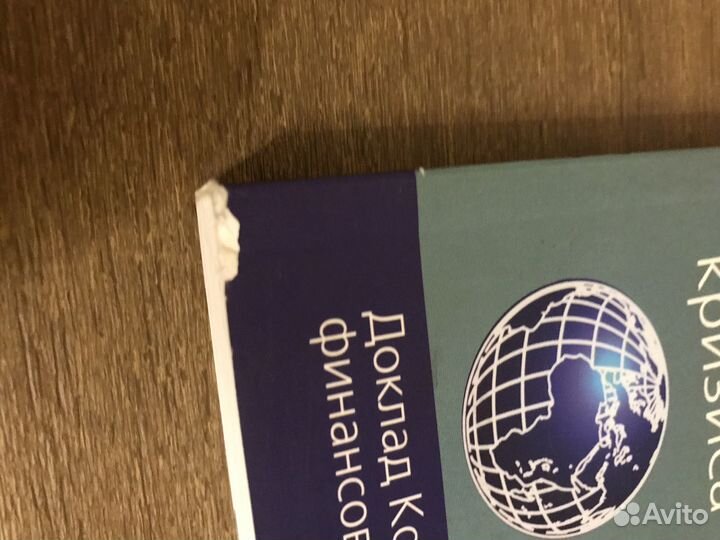 Доклад Стиглица о реформе мн вф системы