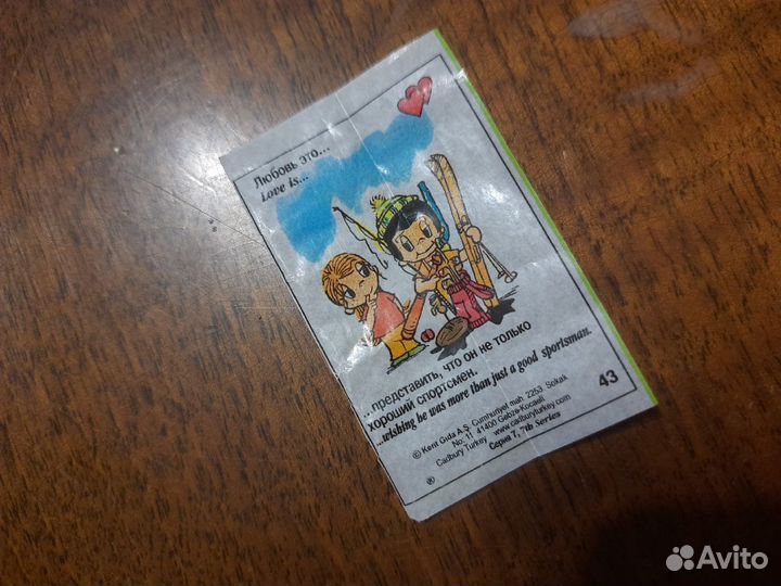 Вкладыши Love is., 7 серия (новая), №43-67