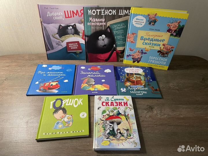 Детские книжки